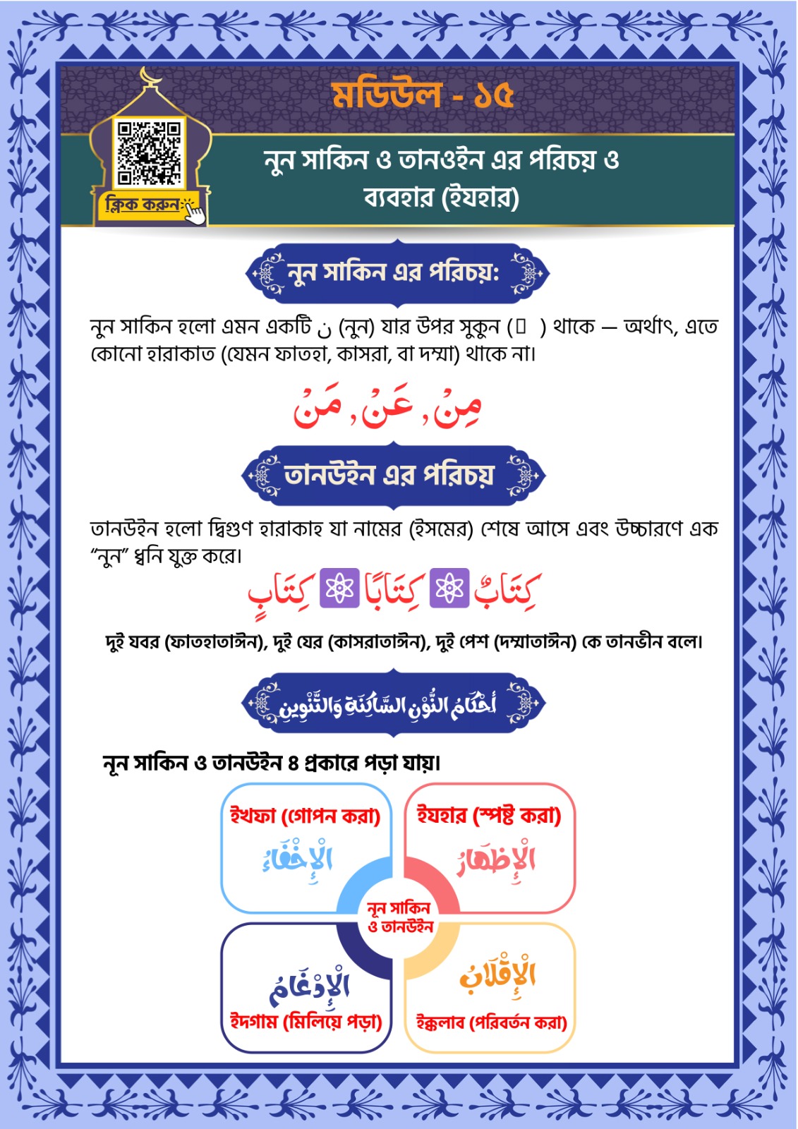 WhatsApp Image 2026-01-27 at 3.36.05 PM (1)