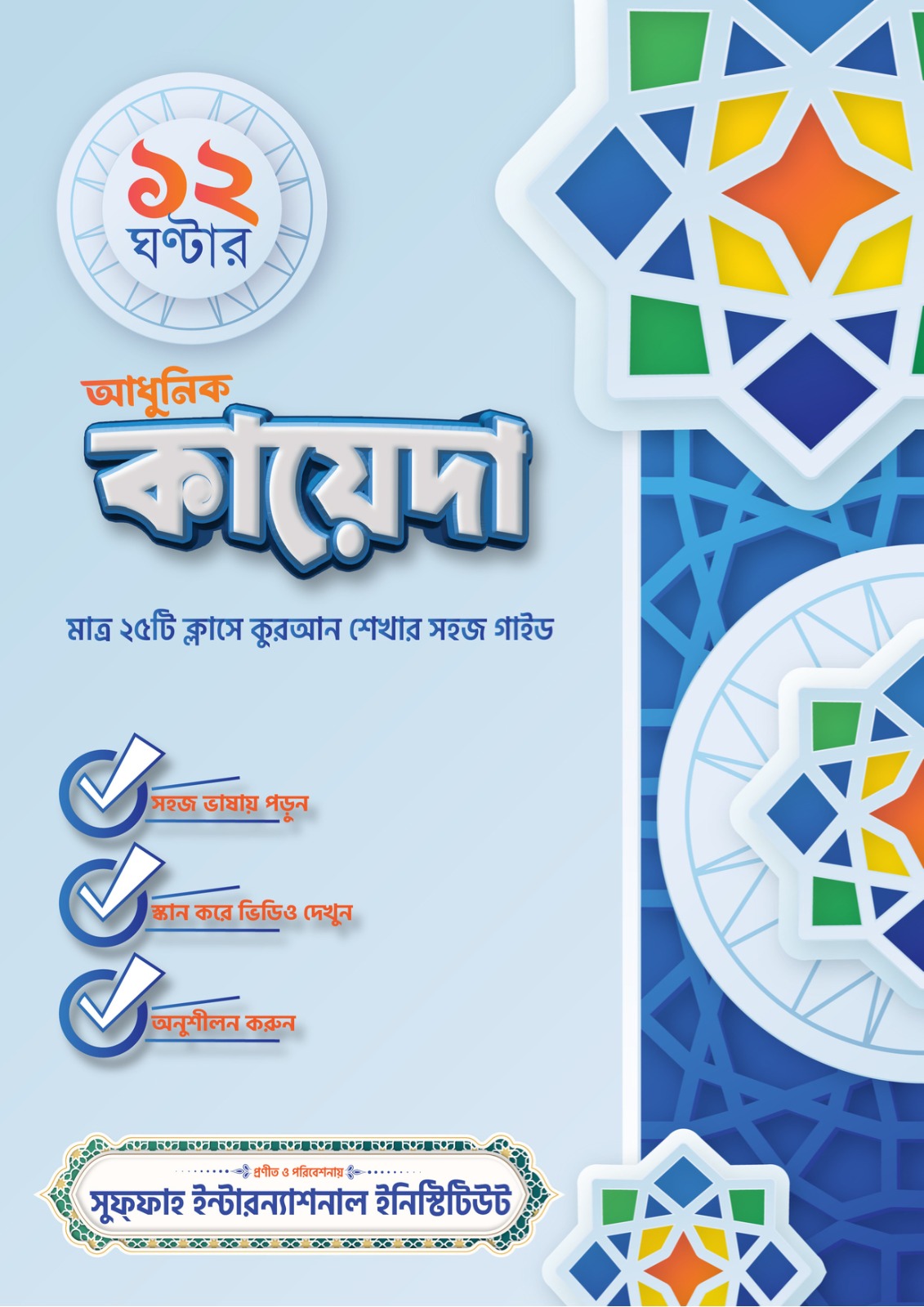 WhatsApp Image 2026-01-27 at 3.36.09 PM (1)